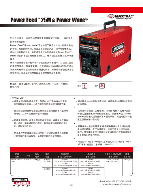 半自动送丝机及多功能焊接电源 说明书