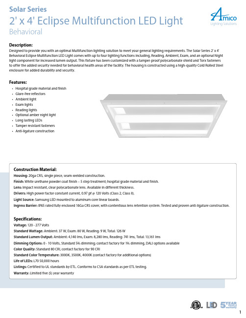 华立电子 LED ceiling 照明系列商品说明书