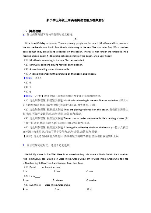 新小学五年级上册英语阅读理解及答案解析