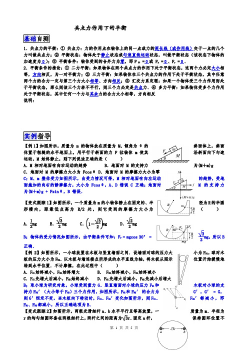 2015高考物理拉分题专项训练5(Word版含答案)