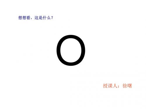 幼时记趣PPT7 苏教版 (共14张PPT)