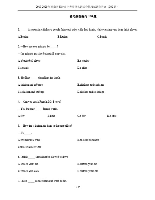 2019-2020年湖南省长沙市中考英语名词综合练习试题含答案(100题)