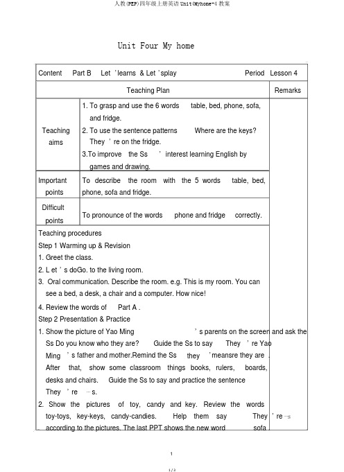 人教(PEP)四年级上册英语Unit4Myhome-4教案