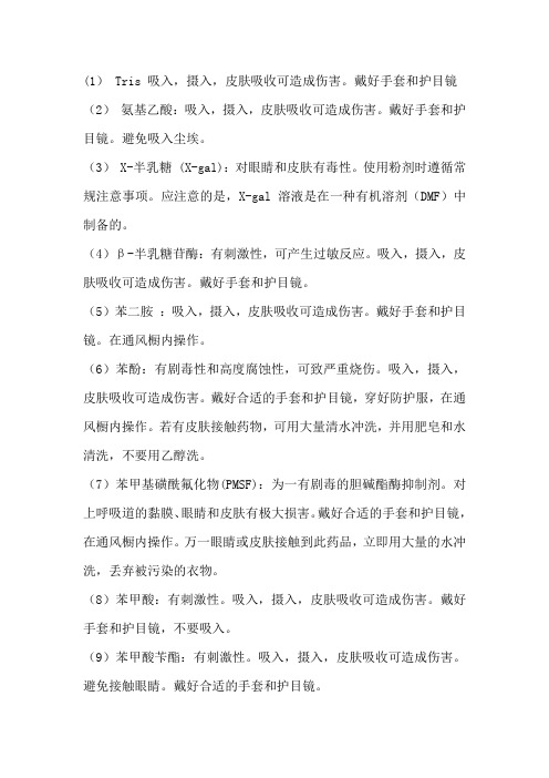 药品危害