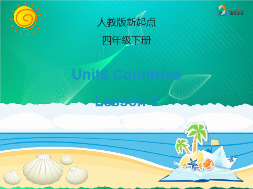 人教版(新起点)英语四年级下册unit 6《countries》(lesson 3)教学课件