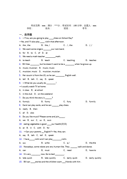 青海湟川中学初中英语七年级下册Starter Unit 1测试卷