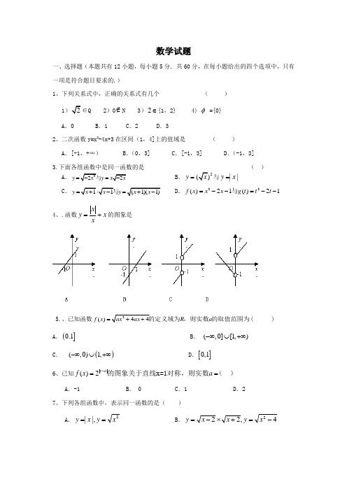 河南高职对口招生数学冲刺模拟试题三(含答案)