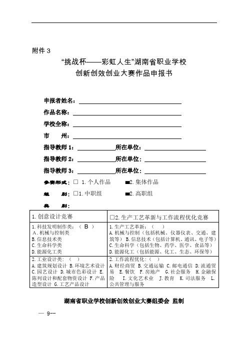 基于51单片机的程控增益放大器设计申报书1.3(盲审)