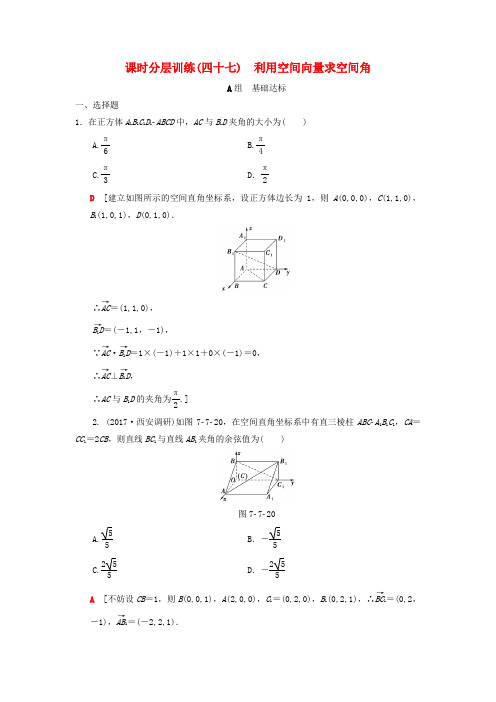 2019年高考数学一轮复习学案+训练+课件： 课时分层训练21 函数y=Asin(ωx+φ)的图像及应用理 (27)