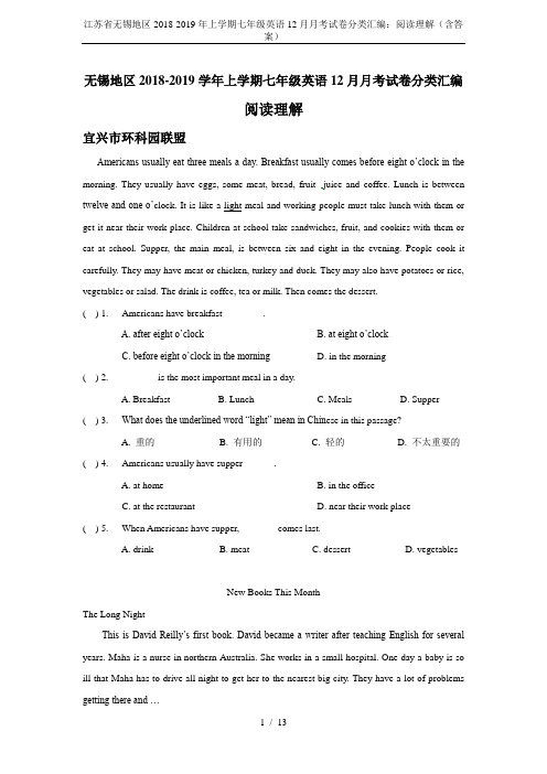 江苏省无锡地区2018-2019年上学期七年级英语12月月考试卷分类汇编：阅读理解(含答案)