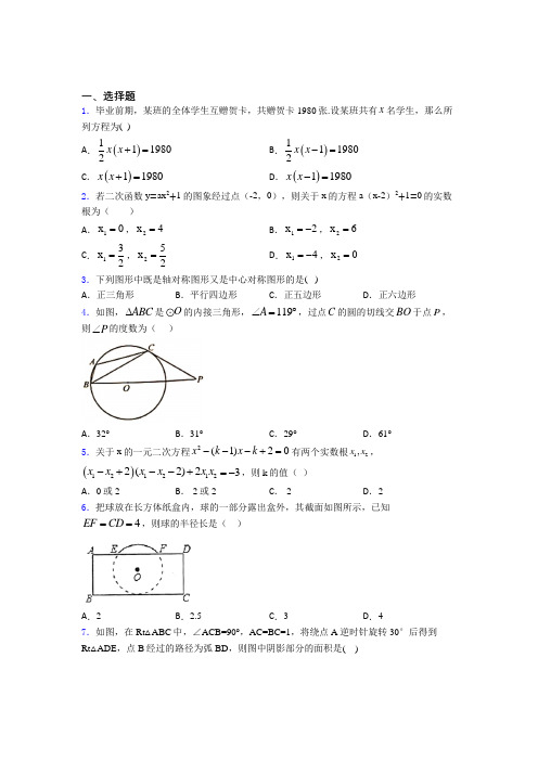 江西中考数学填空题专项练习经典复习题(含答案)