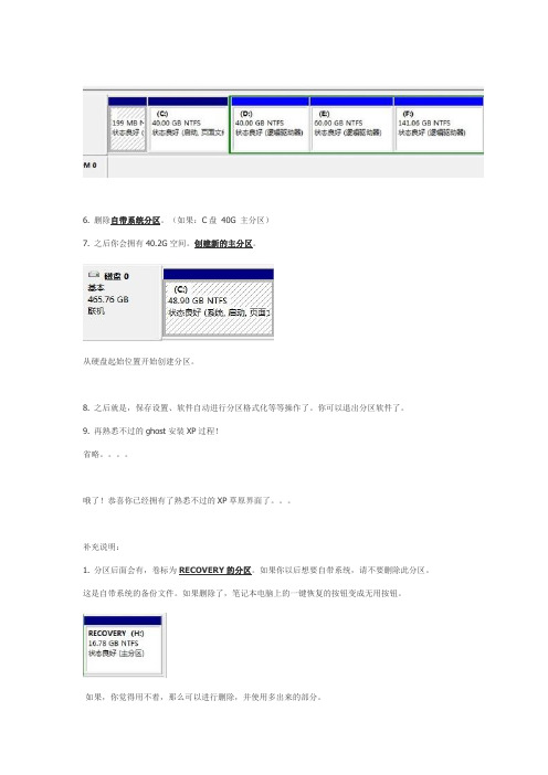 笔记本为何无法安装XP