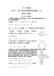 河南省天一大联考2017届高三上学期阶段性测试(三)(12月)数学理-Word版含答案