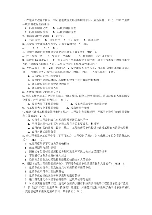 2010年浙江省上半年信息系统项目管理师试题及答案