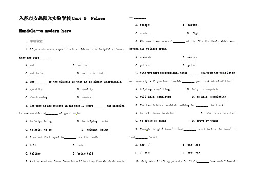 高考英语一轮复习 Unit 5 Nelson Mandela