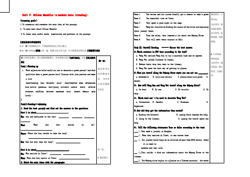 高中英语 Unit5 Nelson Mandela reading学案(无答案)新人教版必修1 学案