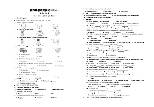 江苏省常州市新北区罗溪中学(汤庄桥中学被合并)2017-2018年度8年级上学期英语8AUnit1单元测试(有答案)