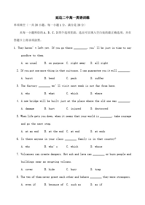 高一英语上学期午后训练试题6 试题