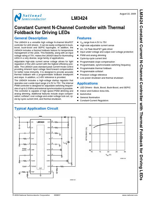 lm3424数据手册