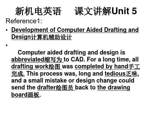 新机电英语 Unit5课文讲解