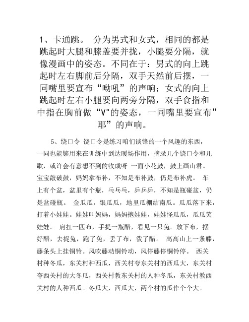 好玩的惩罚