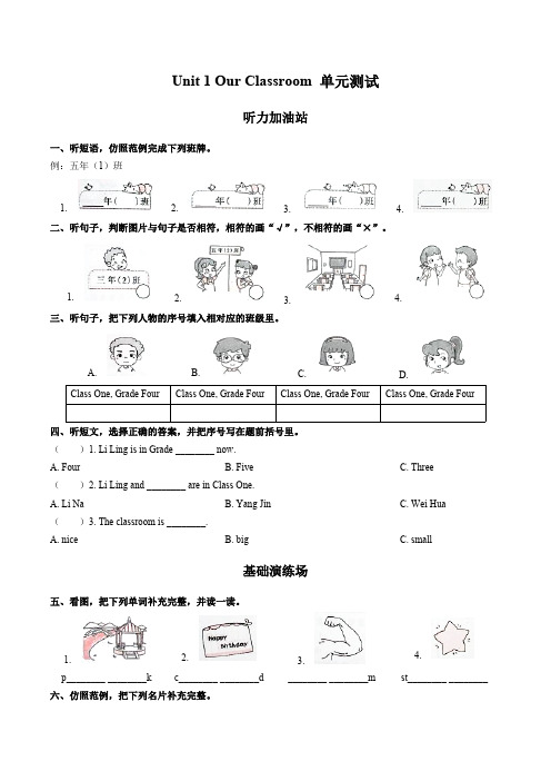 (闽教版(三年级起点))小学英语四年级上册 Unit 1单元测试试卷01及答案