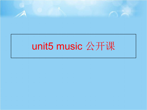 【精品】unit5 music 公开课PPT课件