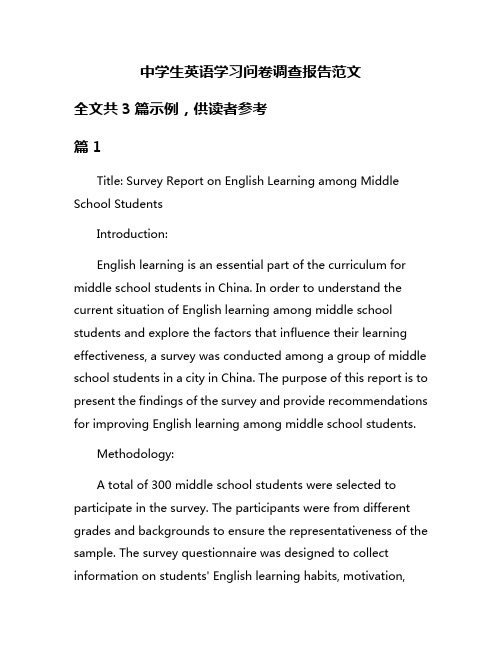 中学生英语学习问卷调查报告范文