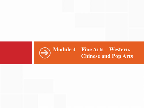 英语.新高考总复习必修2 Module 4 Fine Arts—Western,Chinese and Pop Arts