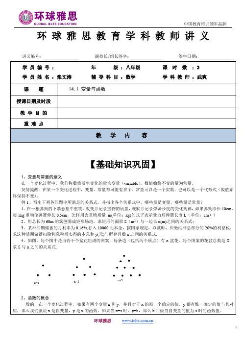 变量函数