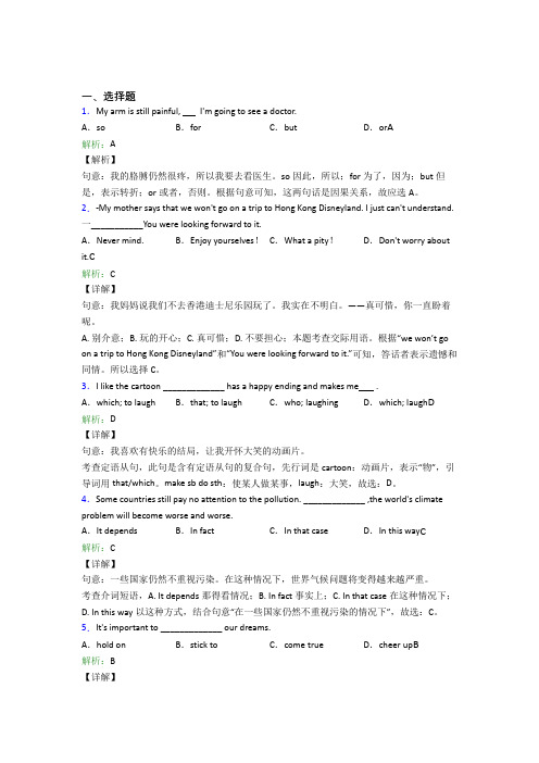 重庆市第八中学初中英语九年级全册Unit 9知识点总结(含答案)