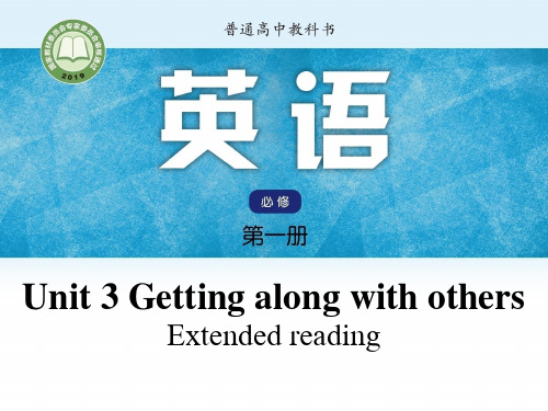 新译林牛津高中英语必修一U3L6 Extended reading课件