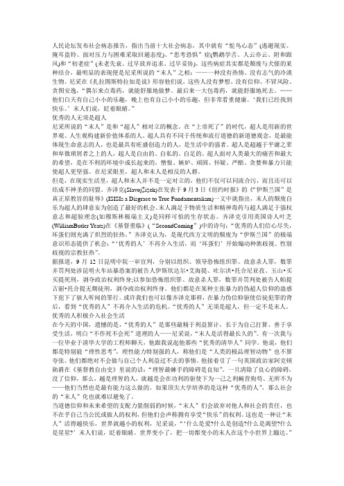 社会病态