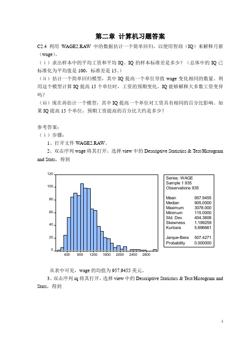 答案 第二章04