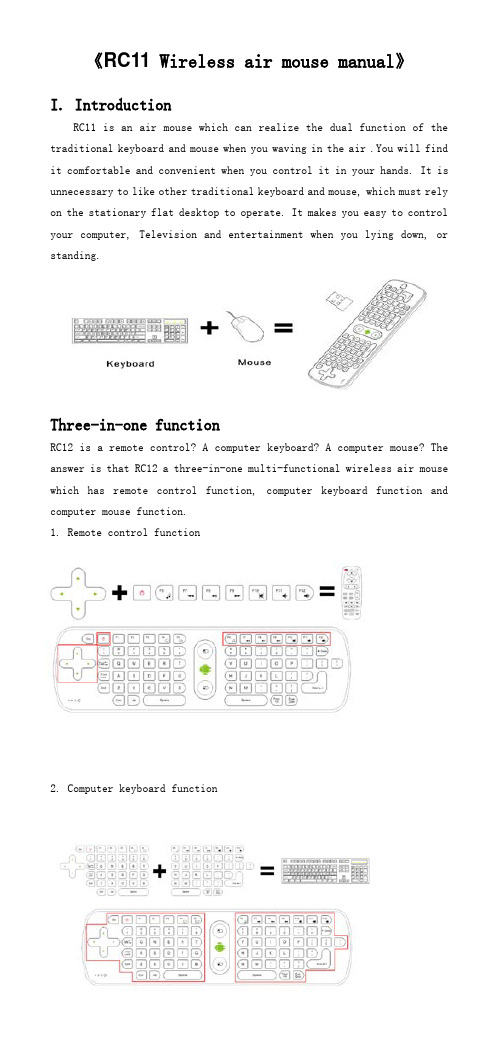 RC11 无线空气鼠标说明书