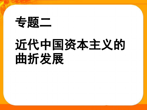 近代民族工业的产生