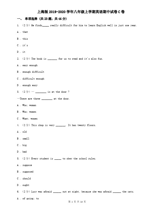 上海版2019-2020学年八年级上学期英语期中试卷C卷