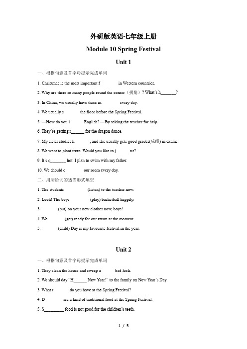 外研版英语七年级上册Module10练习题(有答案)