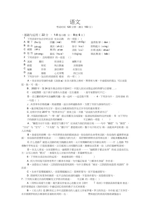 巴中市中考语文参考样题12.19