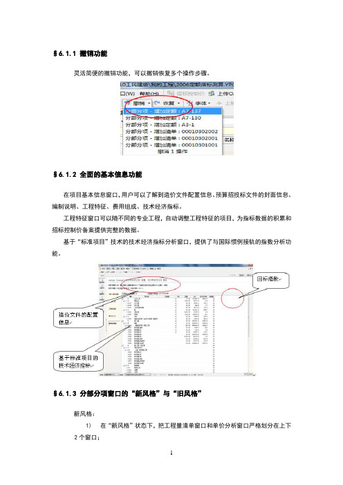 易达清单功能使用介绍