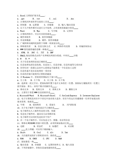 2014西藏自治区公务员考试复习资料考资料