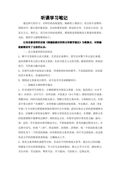 和美课堂学习笔记