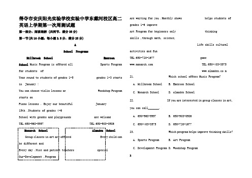 高二英语上学期第一次周测试题高二全册英语试题