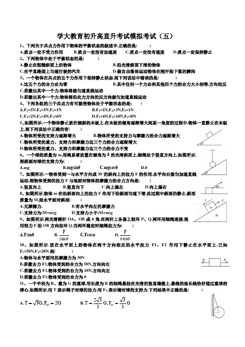 学大教育初升高直升考试