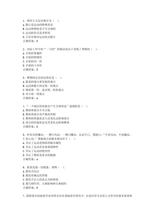 2014安徽省《公共基础知识》试题及答案
