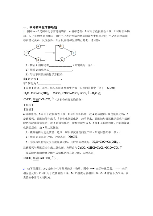 南京中考化学备考之推断题压轴突破训练∶培优 易错 难题篇