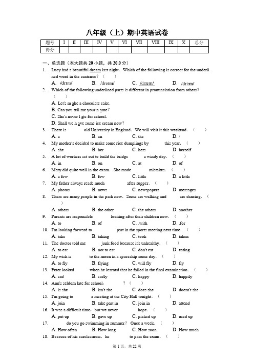 上海市 八年级(上)期中英语试卷-(含答案)