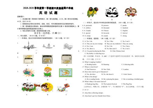 2019-2020学年度外研社版六年级上册英语期中测试卷