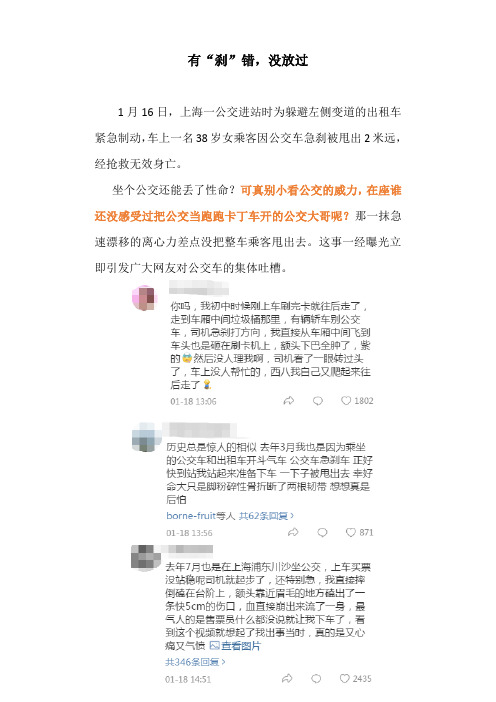 有“刹”错,没放过 公众号版