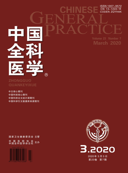 不同疾病阶段社区糖尿病管理质控评价指标体系构建